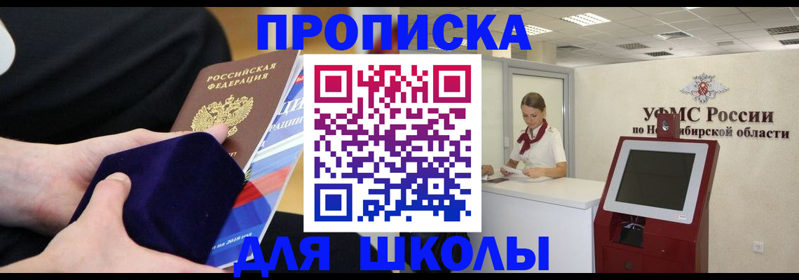 временная регистрация надежно в России